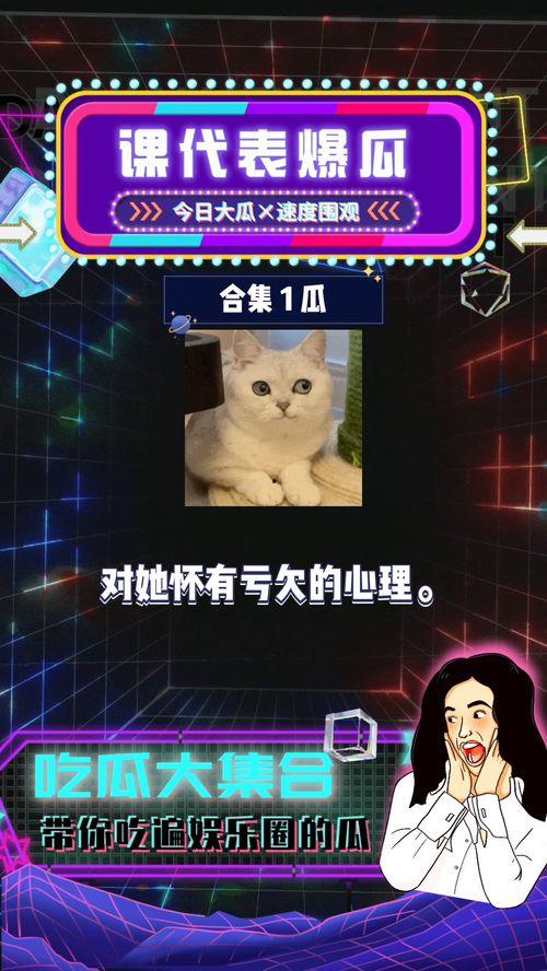 娱乐八卦吃瓜阵地,吃瓜阵地深度解析  第1张