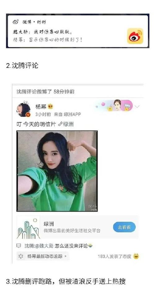 吃瓜八卦娱乐圈直播视频,吃瓜群众围观明星幕后生活  第2张